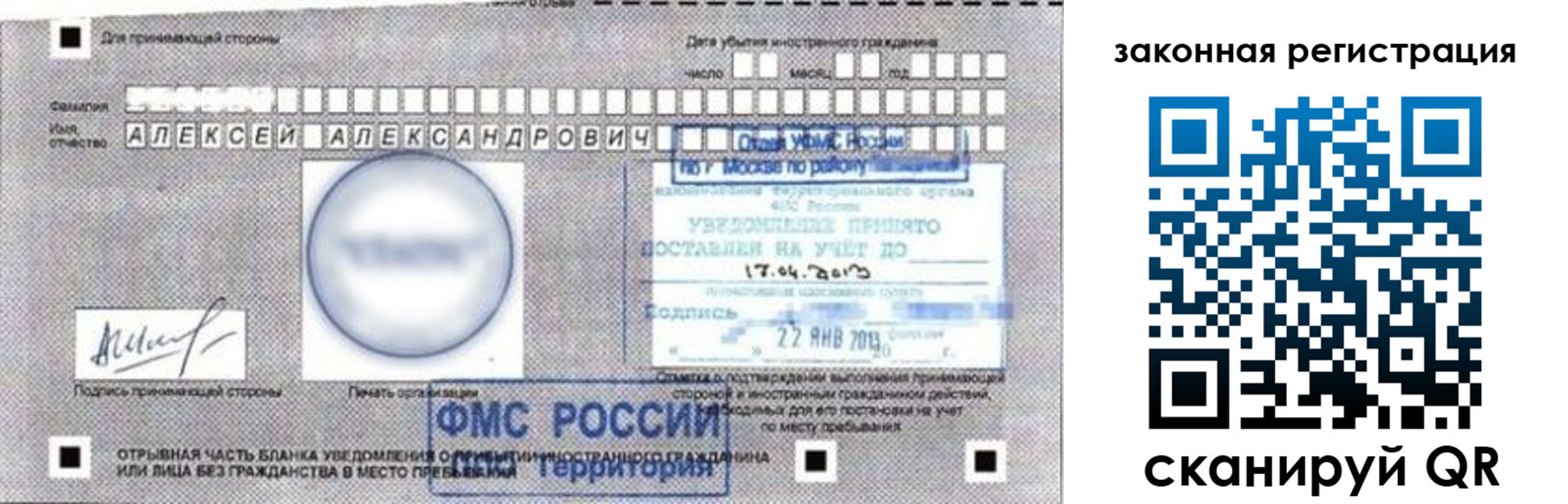 временная регистрация гарантия в Усть-Джегуте