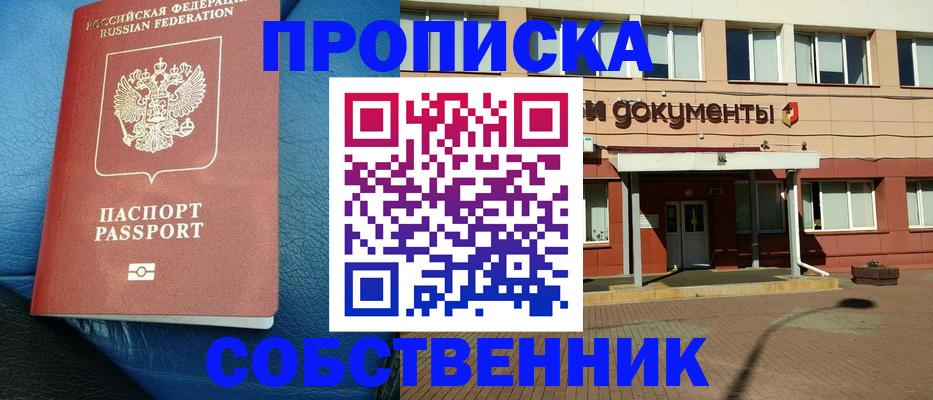 временная прописка в Усть-Джегуте