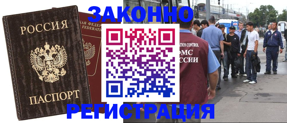 временная регистрация собственник в Усть-Джегуте