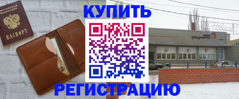 временная регистрация в Усть-Джегуте