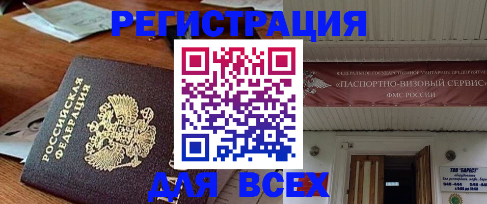 прописка от собственника в Усть-Джегуте