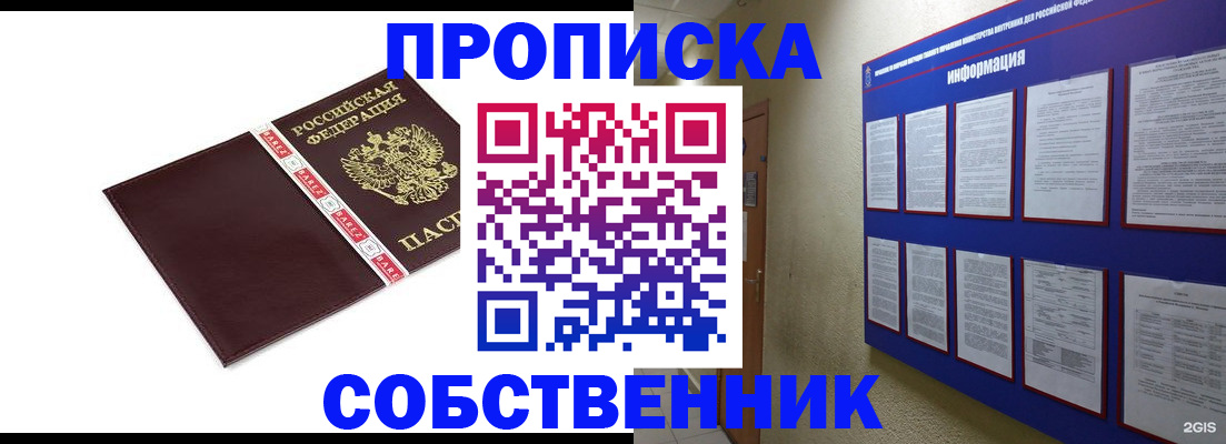 временная регистрация для школы в Усть-Джегуте