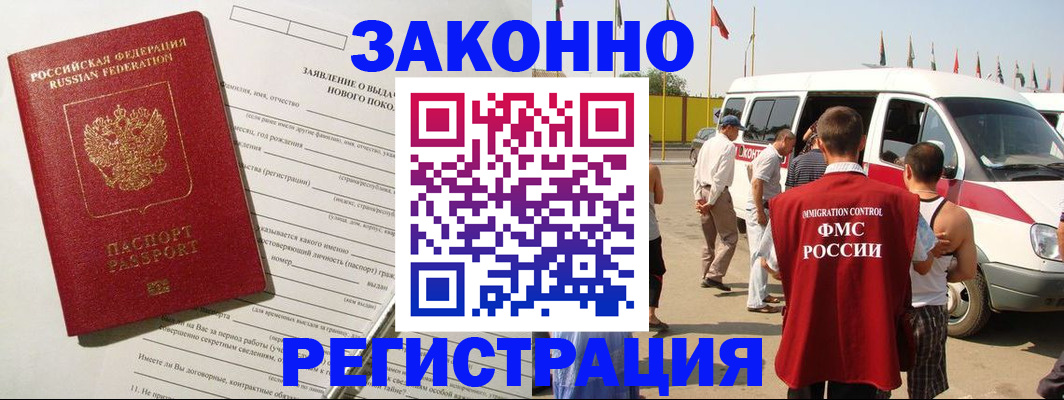 прописка штамп в Усть-Джегуте