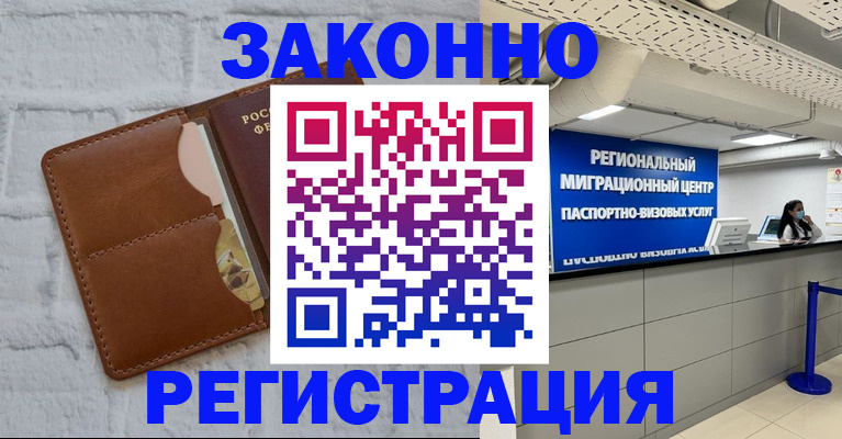 прописка для кредита в Усть-Джегуте